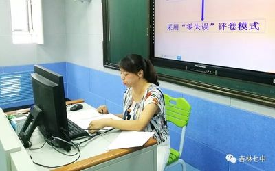 拉近空間距離 提高備課效率——吉林七中大學(xué)區(qū)首次網(wǎng)絡(luò)遠程集體備課紀(jì)實