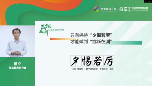 找準痛點，網龍以組合式解決方案破解教育企業出海難題