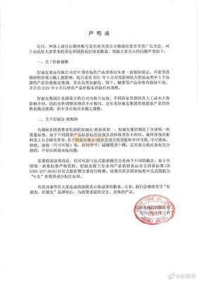 動(dòng)態(tài) 漢堡王堅(jiān)守俄羅斯市場，好麗友回應(yīng)物業(yè)合作傳聞